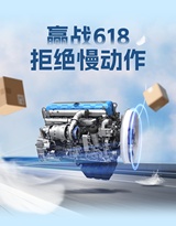 快递“心”动力，潍柴WP12T 2.0助力卡友“稳赢”618！