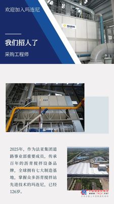 欢迎加入百年老店玛连尼