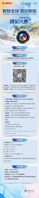 三一：参与“智联全球 路启新程”泵路第二届摄影大赛赢现金！