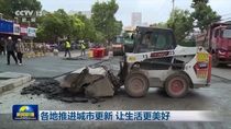 城市更新的全能“微细胞”丨山猫滑移让生活更美好！