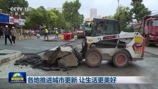 城市更新的全能“微细胞”丨山猫滑移让生活更美好！