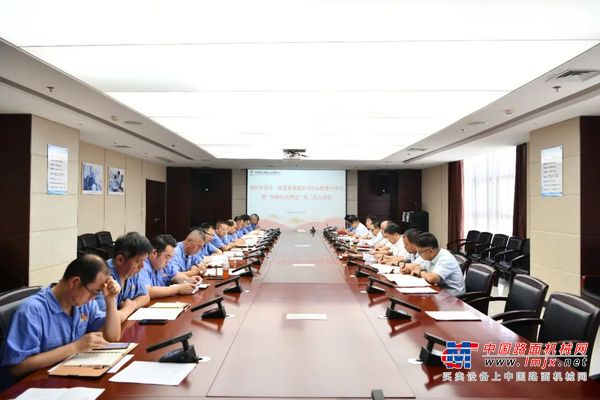 陕建机：公司召开第十一次党委理论学习中心组集中学习暨“四种经营理念”第二次大讨论