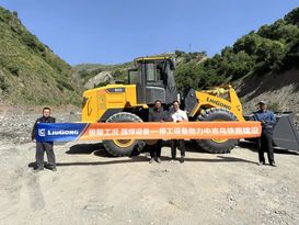 柳工设备助力中吉乌铁路建设，彰显“柳工速度”！