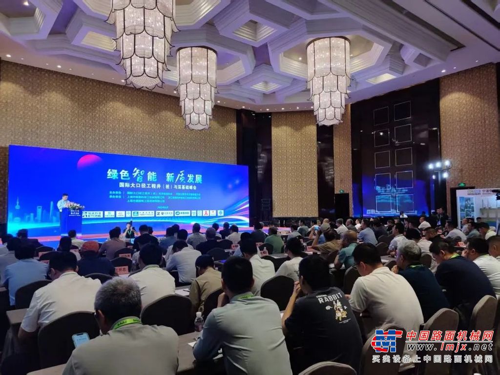 第十四届大口径井(桩)峰会 上海金泰产品技术与战略客户施工应用 相互呼应 高能互动