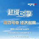 为矿山而生｜潍柴12M33矿山动力，坚固可靠 经济耐用
