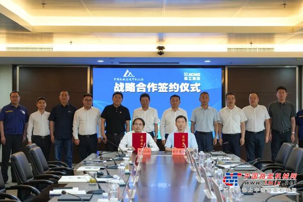 徐工集团与中机认检签署战略合作协议