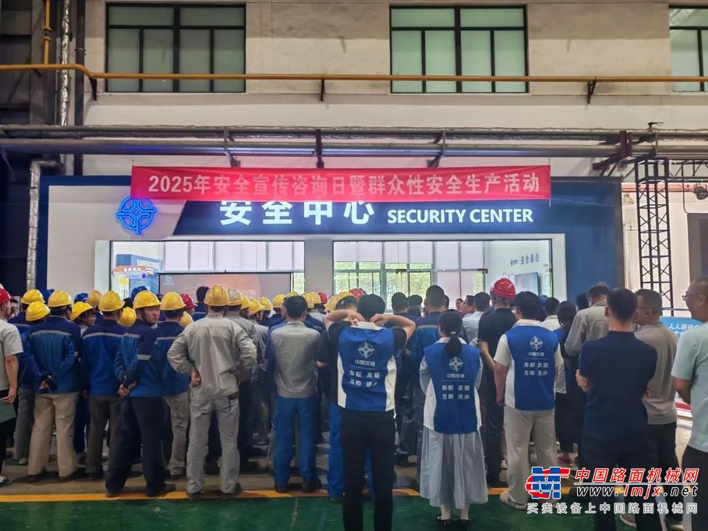 中交西筑公司开展2025年安全咨询日暨群众性安全活动
