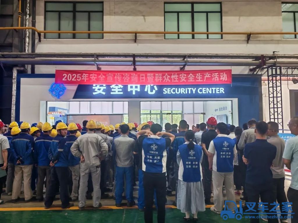 中交西筑公司开展2025年安全咨询日暨群众性安全活动