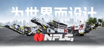 为世界而设计 | 来自日本的筛分挑战——NFS150的设计与制造故事