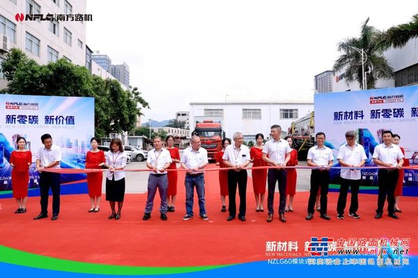 以低碳回应时代命题 │ 南方路机NZLG60模块式流态固化土设备新品发布会圆满落幕