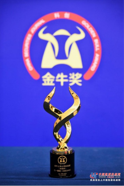 金牛奖+1，三一重能再获资本市场认可