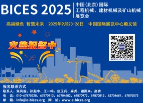 新华网：《中国工程机械工业协会：今年前4个月我国工程机械外贸额同比增长8.51%》