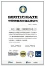品牌价值1367.86亿元！中联重科连续22年登榜中国500最具价值品牌榜