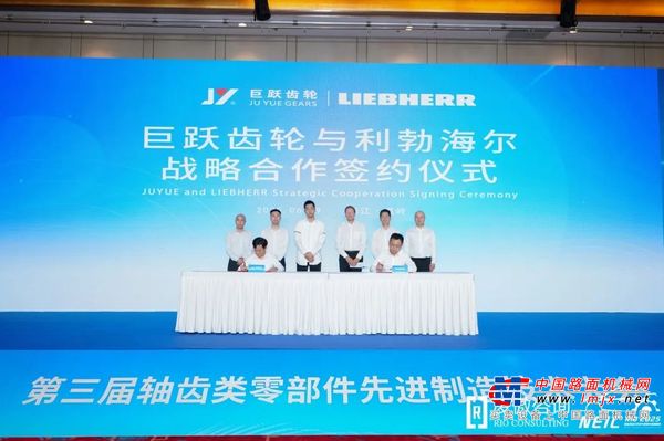 利勃海尔与巨跃齿轮战略合作，共铸齿轮行业新辉煌