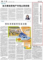 经济日报：《工程机械出口保持较快增长》