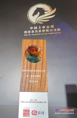 天顺长城：荣耀加冕，斩获大奖!