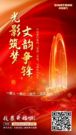 中国重汽“光影筑梦·文韵争锋”创意大赛投票开始啦！