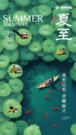 宝马格|夏至已至 卓越而立