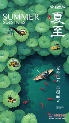 宝马格|夏至已至 卓越而立