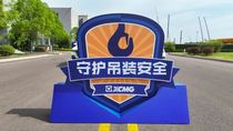 全球联动·八年同行——徐工守护吊装安全，让用户更安心