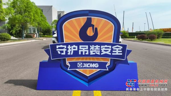 全球联动·八年同行——徐工守护吊装安全，让用户更安心