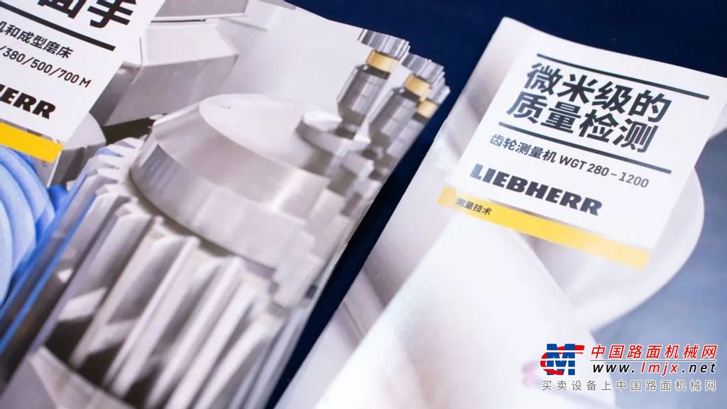 利勃海尔集团是世界机械制造装备行业的龙头企业，在智能装备、数控机床研发制造等方面拥有国际领先的技术水平。其业务广泛，涵盖土方机械设备、矿用设备、履带式和移动式起重机、海事起重机、齿轮技术和自动化系统、航空及运输系统等诸多领域，在全球成立了150余家公司，拥有员工近5万名。