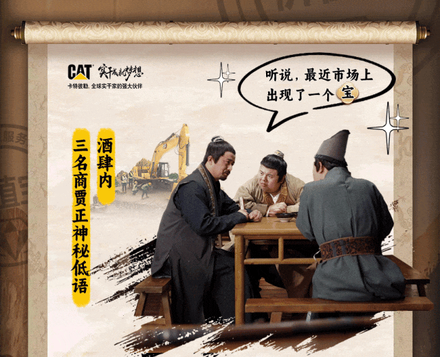 卡特彼勒：酒肆拔剑，抢的是什么宝？