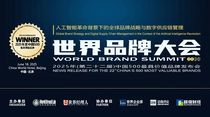 突破1398亿元！徐工品牌价值，连续12年行业第一！