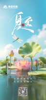 夏至┃泰信：万物生长 浓荫夏长