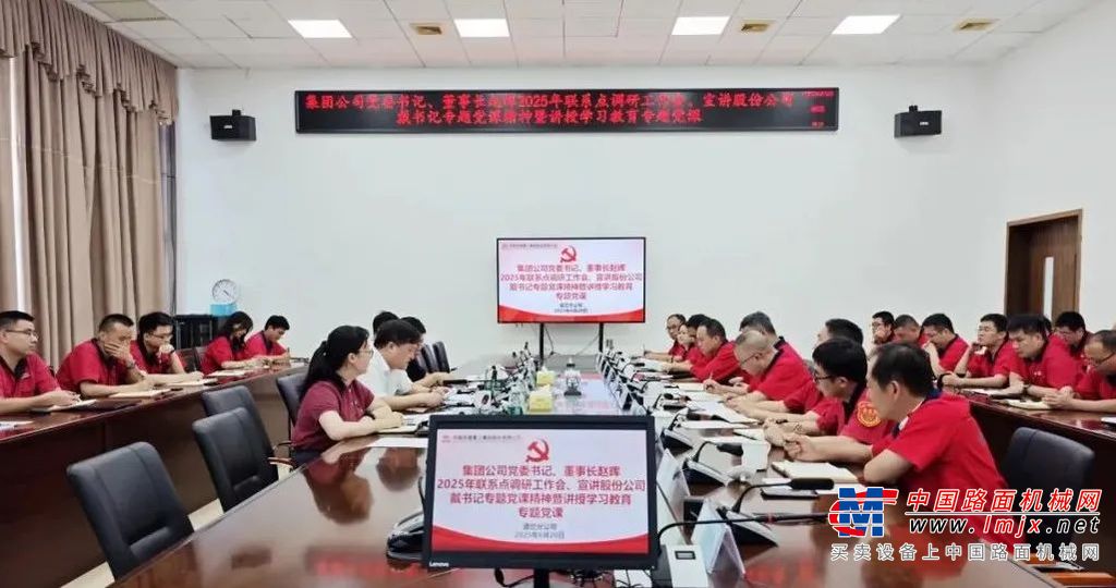 铁建重工：赵晖到道岔分公司开展联系点进点调研并讲授专题党课