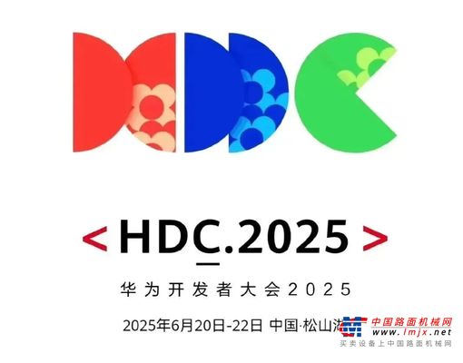 松山湖集结全球开发者！徐工×流浪地球，让科幻变成现实