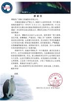 柳工：叮！仲冬节，这封从地球尽头寄来的信，请查收→