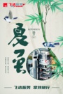 德基机械：万物至盛时，匠心正当燃