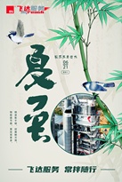 德基机械：万物至盛时，匠心正当燃