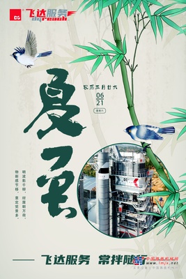 德基机械：万物至盛时，匠心正当燃