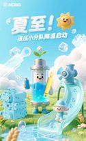 夏至| 夏至能量MAX，液压驱动未来！