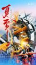 中铁装备：夏至已至 奋斗如始