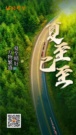 【夏至】夏至已至 万物繁盛