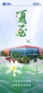 夏至 | 炎炎夏日来骏通，路费全包管食宿！