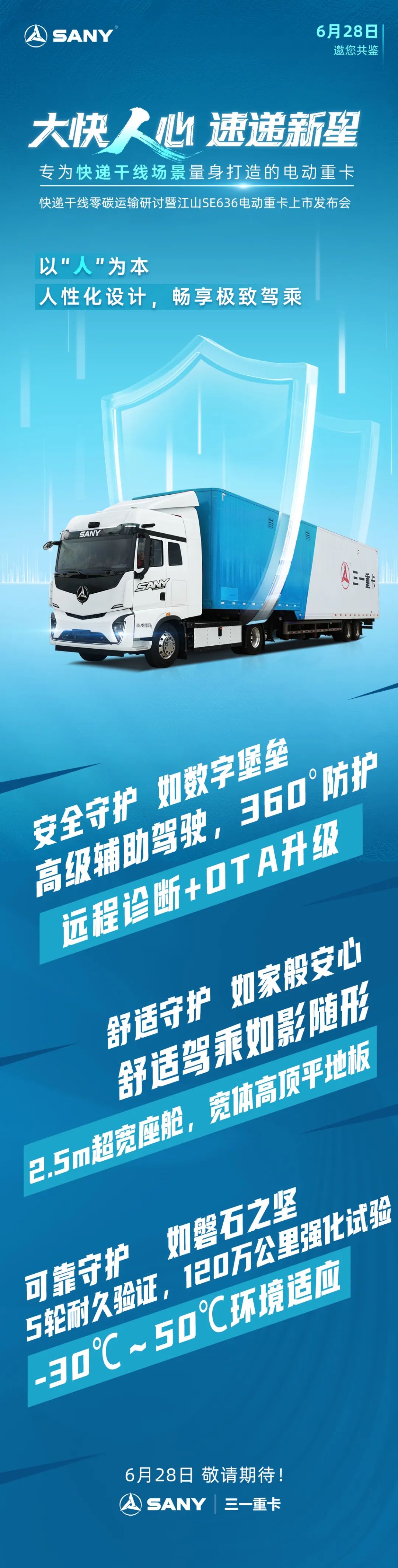 江山SE636：以人为本，畅享极致驾乘体验