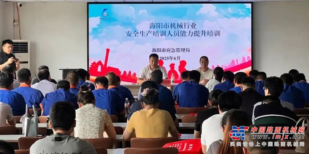【“安全月”专栏】方圆集团各单位安全管理员参加海阳市机械行业企业安全内训师能力提升培训