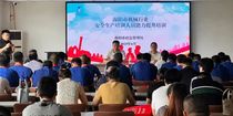【“安全月”专栏】方圆集团各单位安全管理员参加海阳市机械行业企业安全内训师能力提升培训