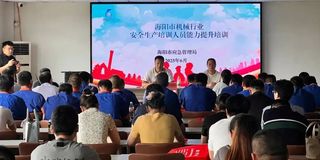 【“安全月”专栏】方圆集团各单位安全管理员参加海阳市机械行业企业安全内训师能力提升培训
