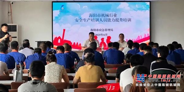 【“安全月”专栏】方圆集团各单位安全管理员参加海阳市机械行业企业安全内训师能力提升培训