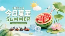 明宇重工|夏至，如约而至