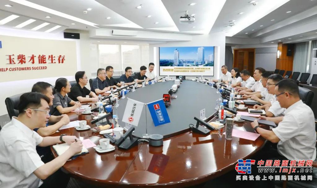 东风集团商用车事业部与玉柴进行高层会谈 开启合作新征程