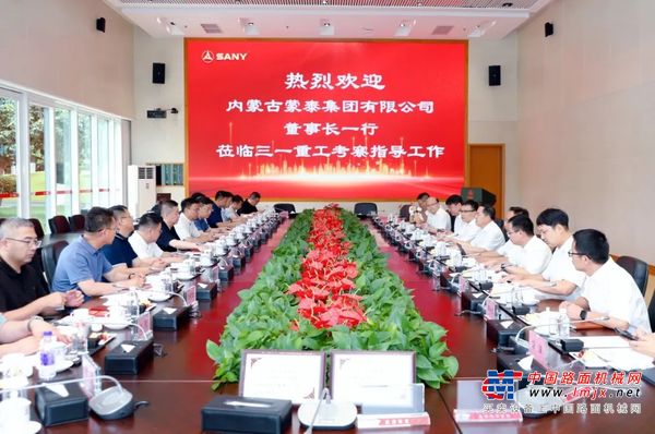 三一重工：向文波与蒙泰集团董事长奥凤廷举行座谈