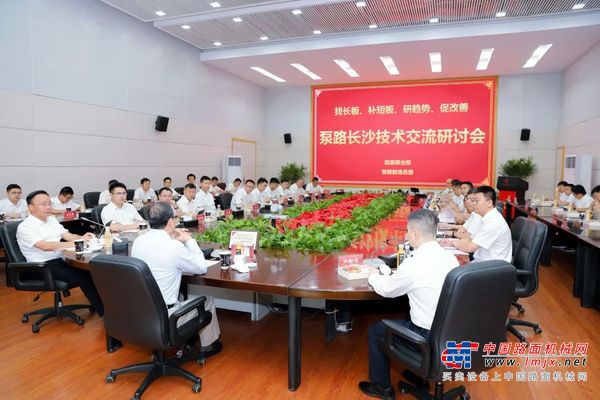 三一集团智能制造技术交流研讨会圆满举行