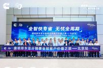 50周年之际，康明斯分销服务价值之旅再启新程