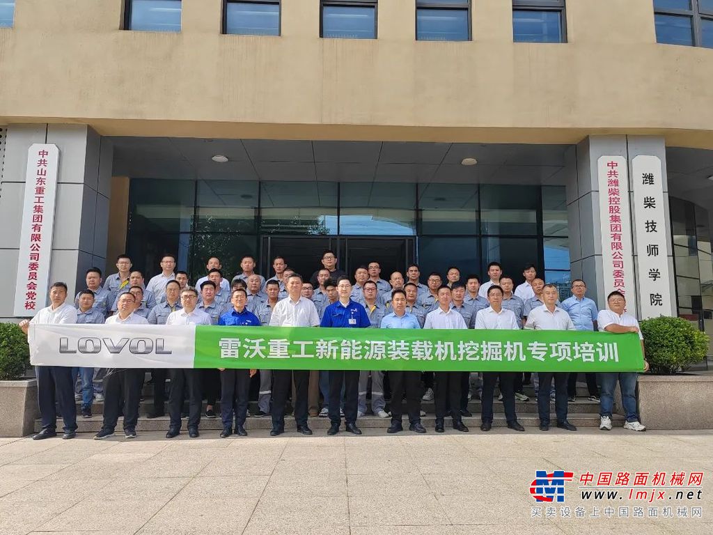雷沃重工开展2025年新能源装载机挖掘机专项培训